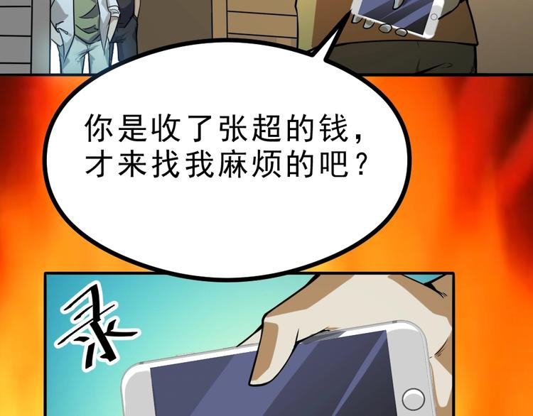 第12话 别惹我！67