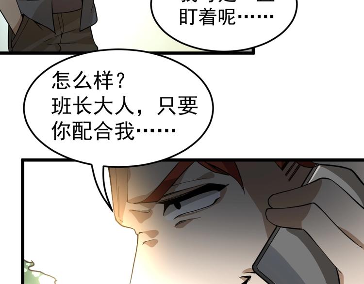 第11话 升级努力靠自己！53