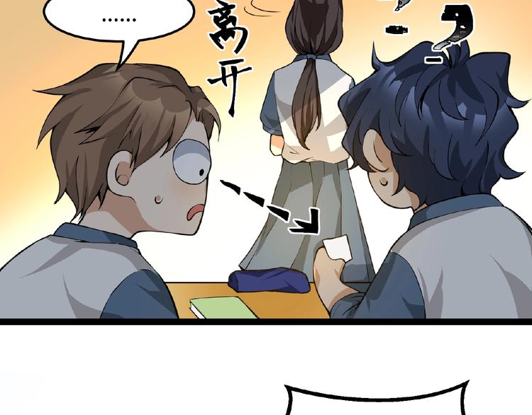 第2话 炼化灵气88