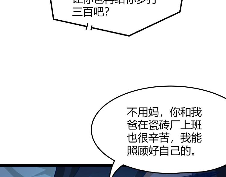 第2话 炼化灵气22