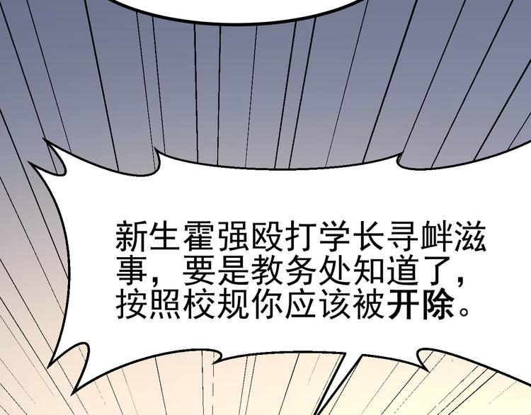 第14话 智斗霸道学长34