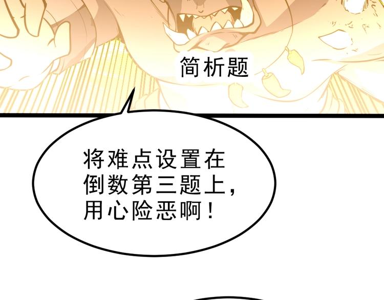 第10话 厚积薄发！84