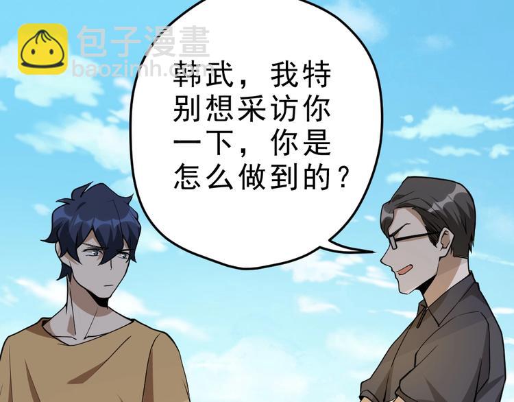第11话 升级努力靠自己！11