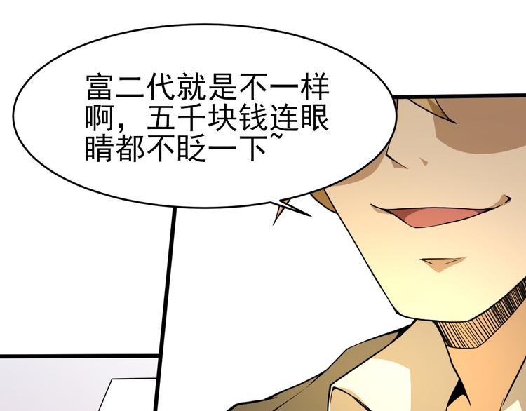 第14话 智斗霸道学长45