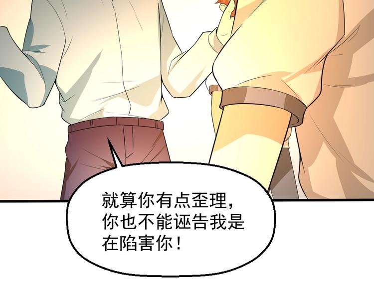 第5话 反击的手段70