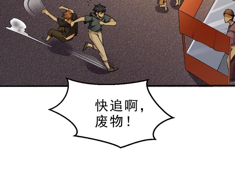 第8话 小伎俩！6