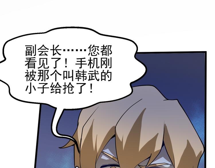 第14话 智斗霸道学长174