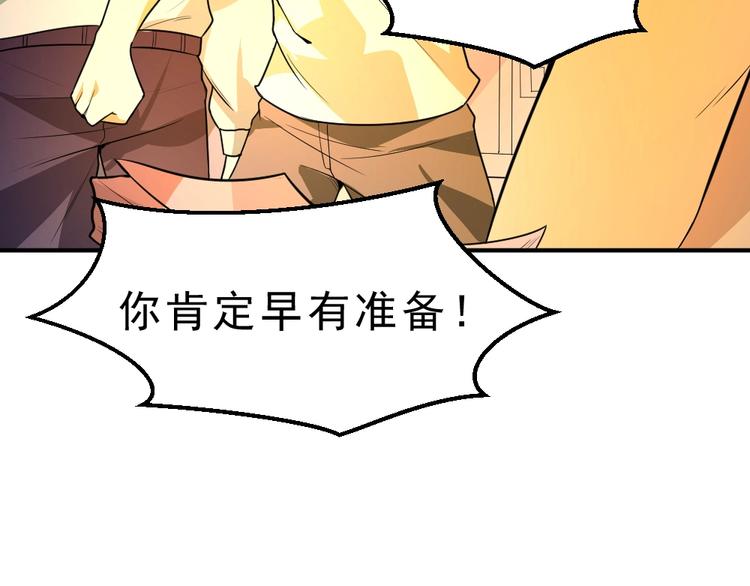 第5话 反击的手段64