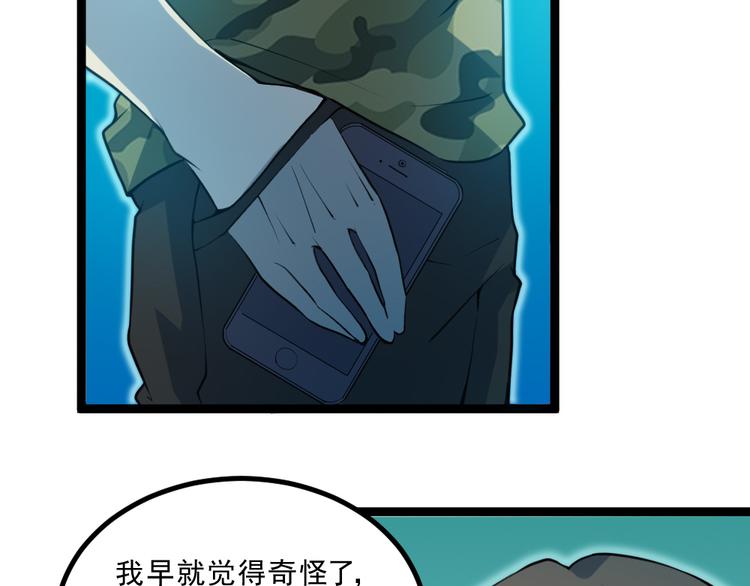 第16话 灵气暴走56