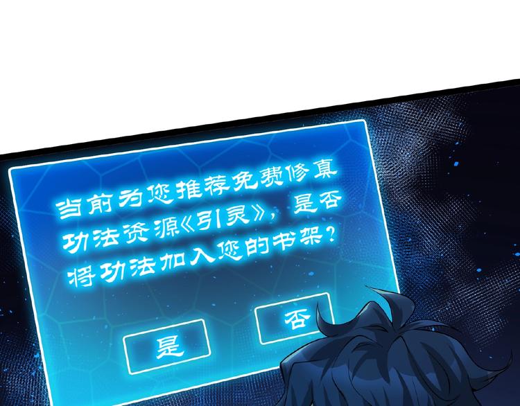 第2话 炼化灵气39