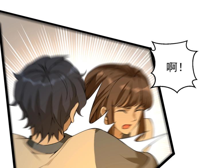 第3话 我的目标就是她！73