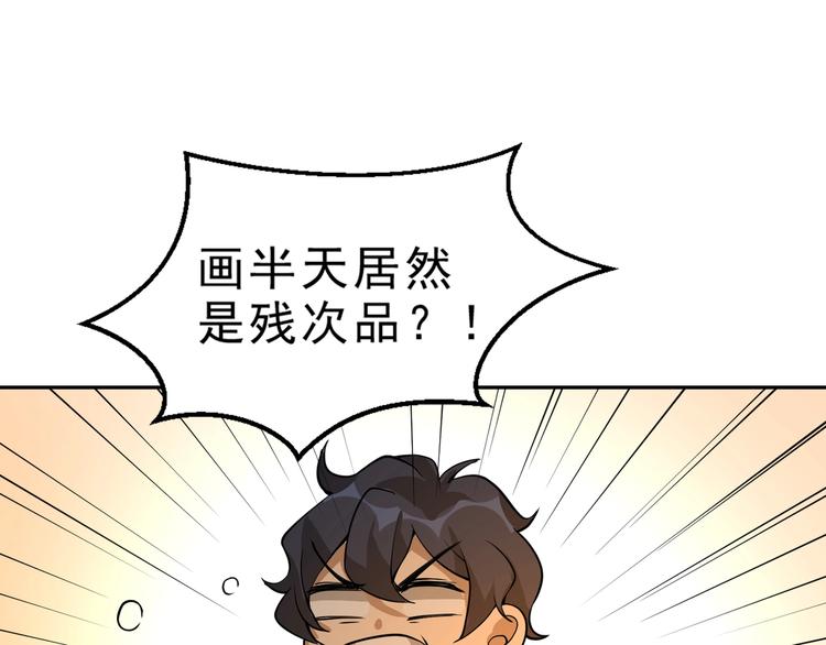 第6话 隔壁的危机！39