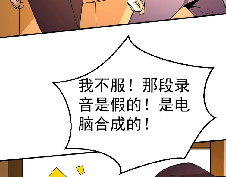 第5话 反击的手段95