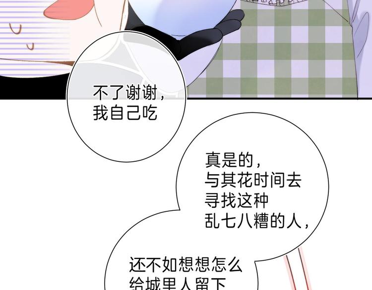 第8话 信任53