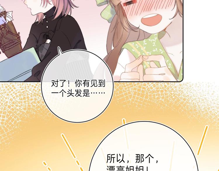 第9话 他的“请求”？72