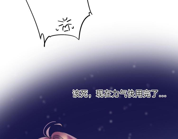 第4话 答应他的要求70