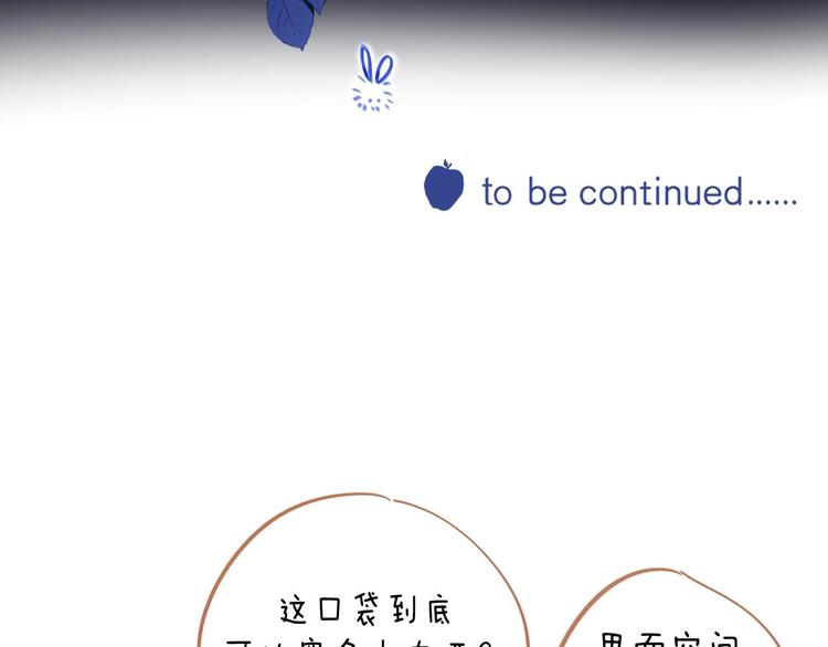第5话 王子的苹果91