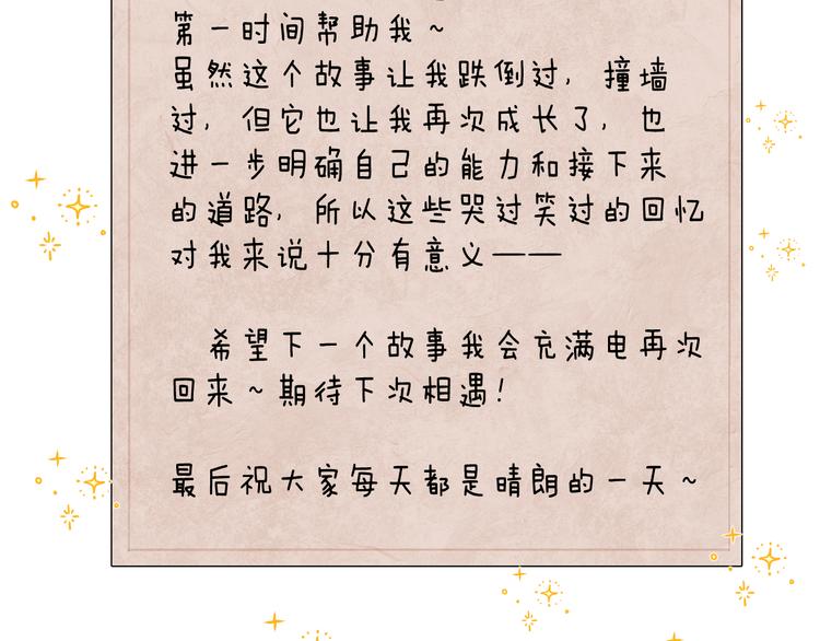 最终话 迎来春天的奇迹116