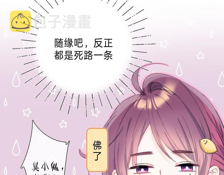 第3话 又遭险境84