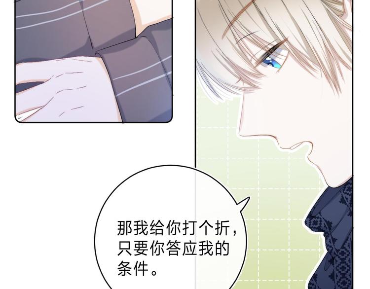 第4话 答应他的要求66