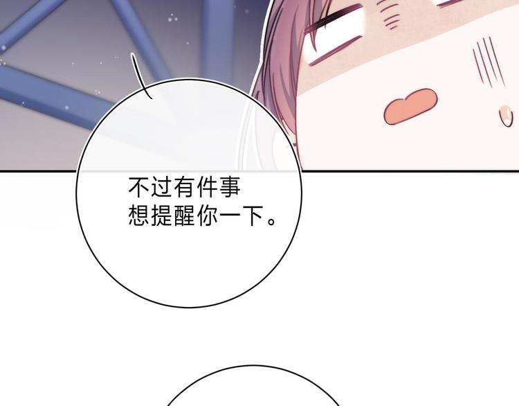 第4话 答应他的要求56