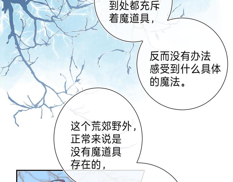 第7话 意外的魔法51
