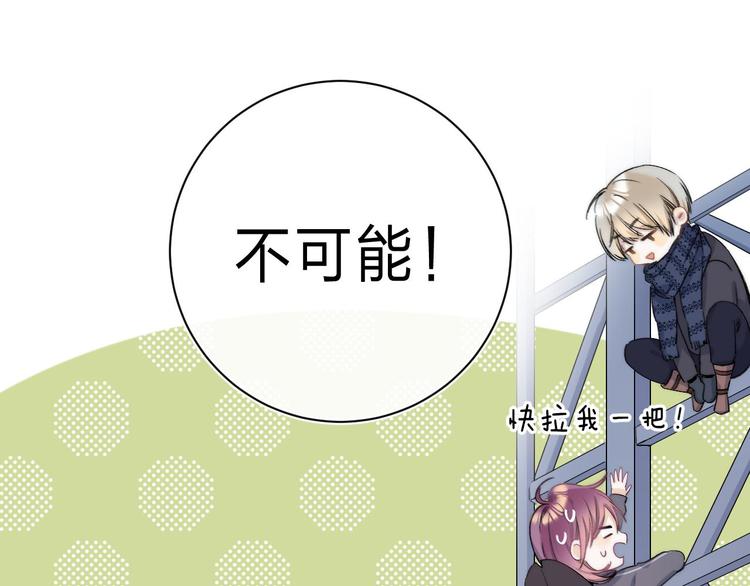 第4话 答应他的要求61