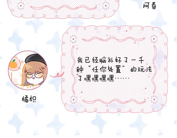 第9话 他的“请求”？124