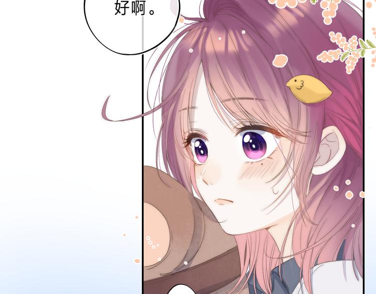 第1话 我的秘密34