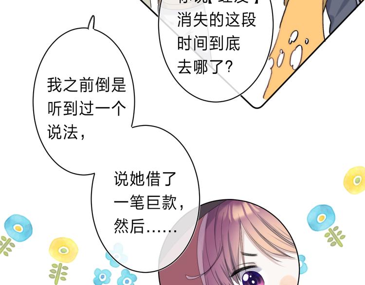 第2话 他就是债主？！159