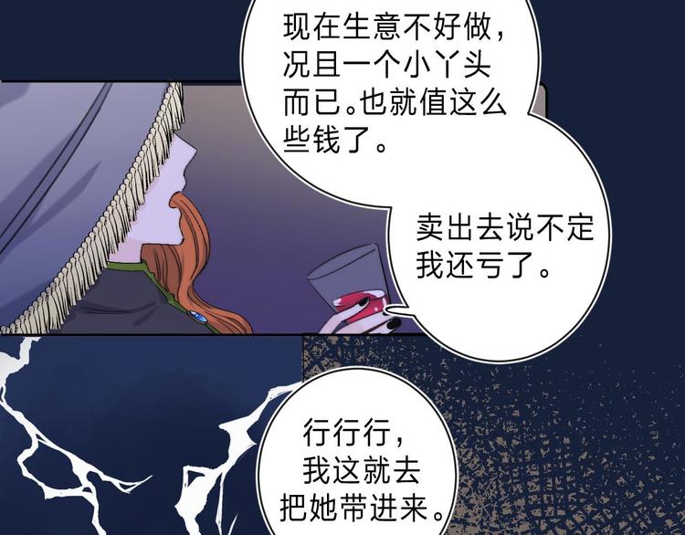 第3话 又遭险境57