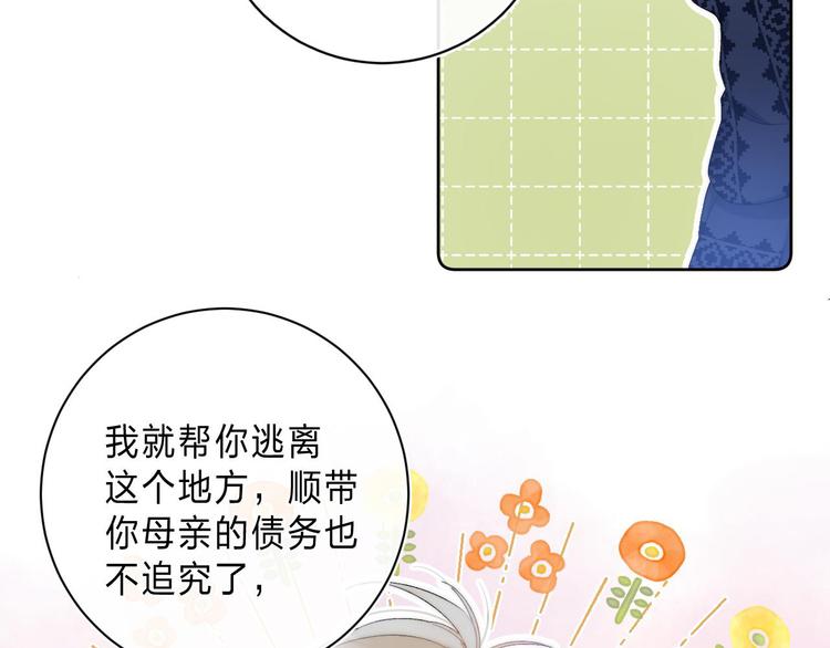 第4话 答应他的要求67