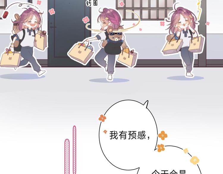 第1话 我的秘密45