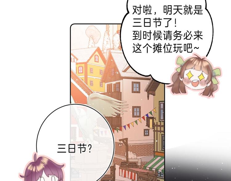 第9话 他的“请求”？83
