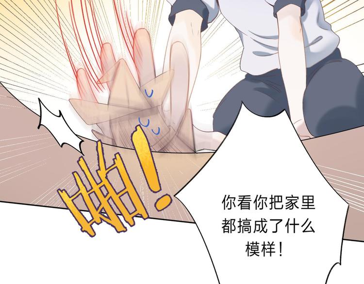第1话 我的秘密78
