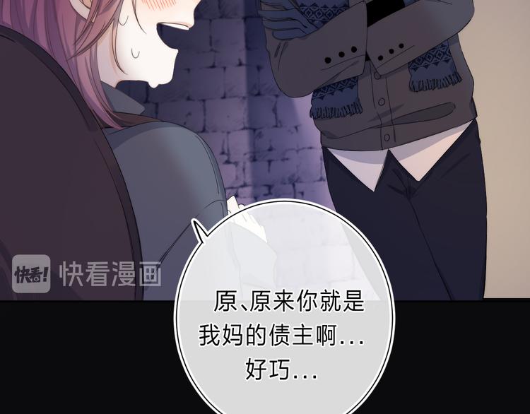 第2话 他就是债主？！104