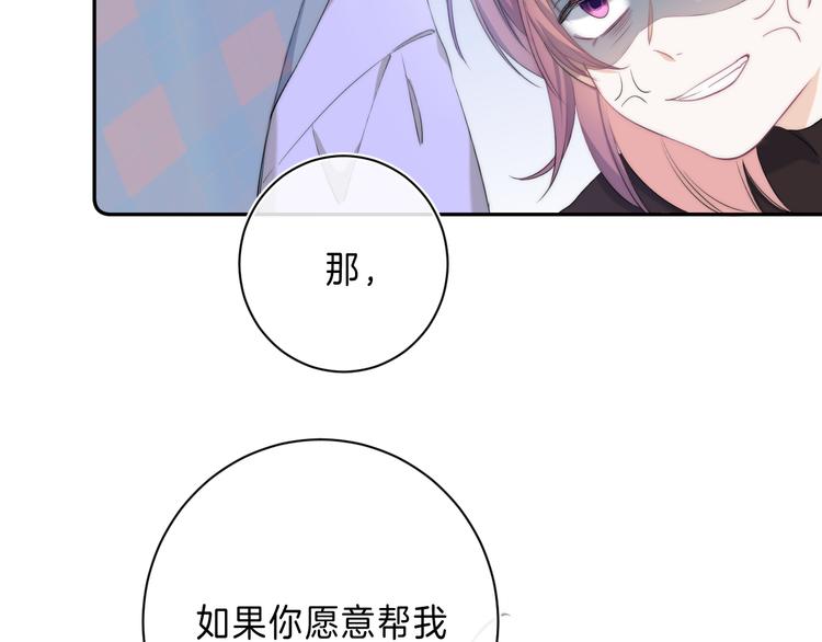 第9话 他的“请求”？116