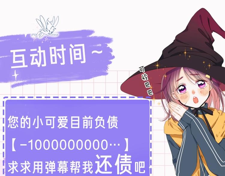 第2话 他就是债主？！179