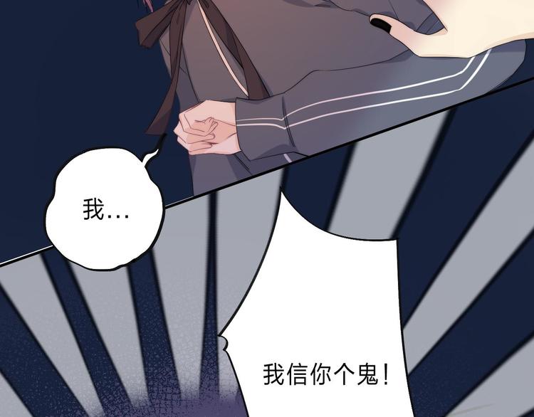 第3话 又遭险境64
