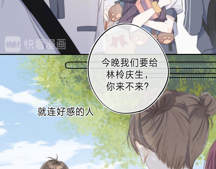 第1话 我的秘密32
