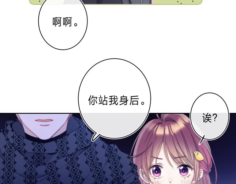第4话 答应他的要求33