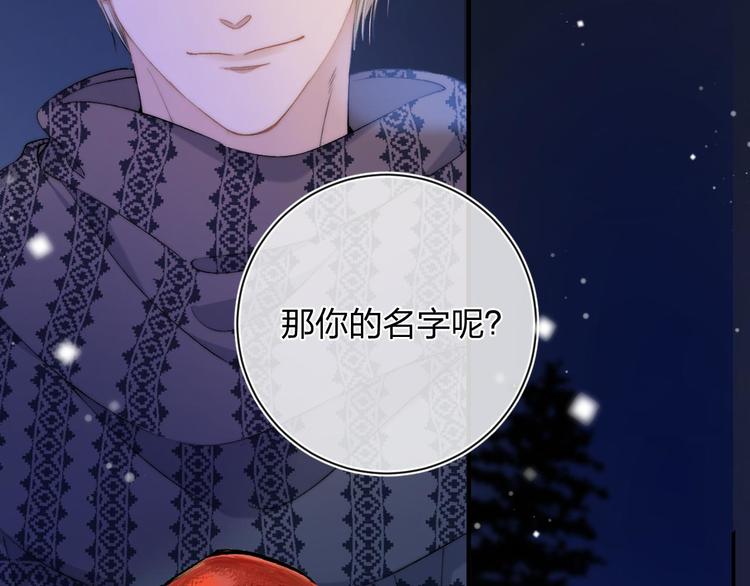 第5话 王子的苹果73