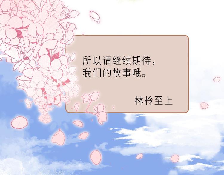 最终话 迎来春天的奇迹110