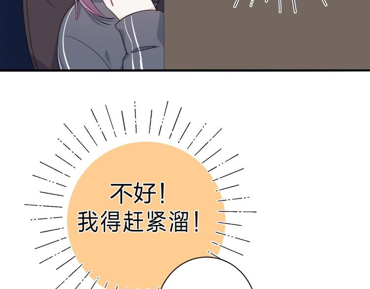 第3话 又遭险境59