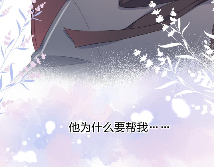 第4话 答应他的要求10