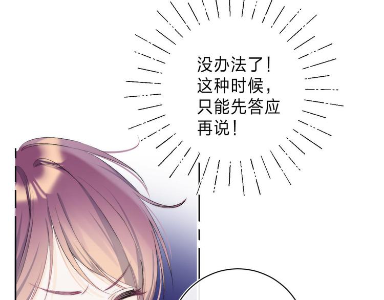 第4话 答应他的要求73