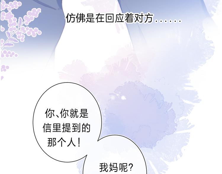 第2话 他就是债主？！81