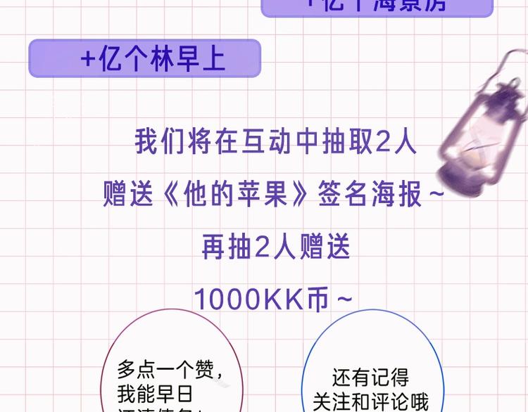 第2话 他就是债主？！181