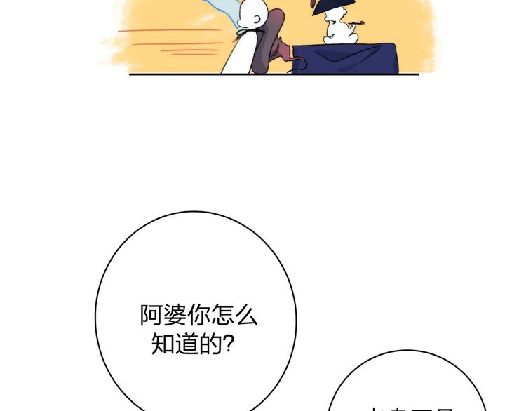 第3话 又遭险境30