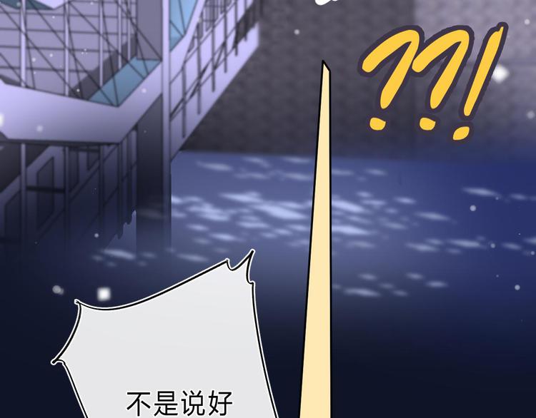 第4话 答应他的要求86